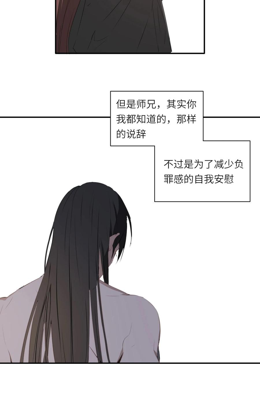 长野宣歌 - 015 第十五话 - 第5张图