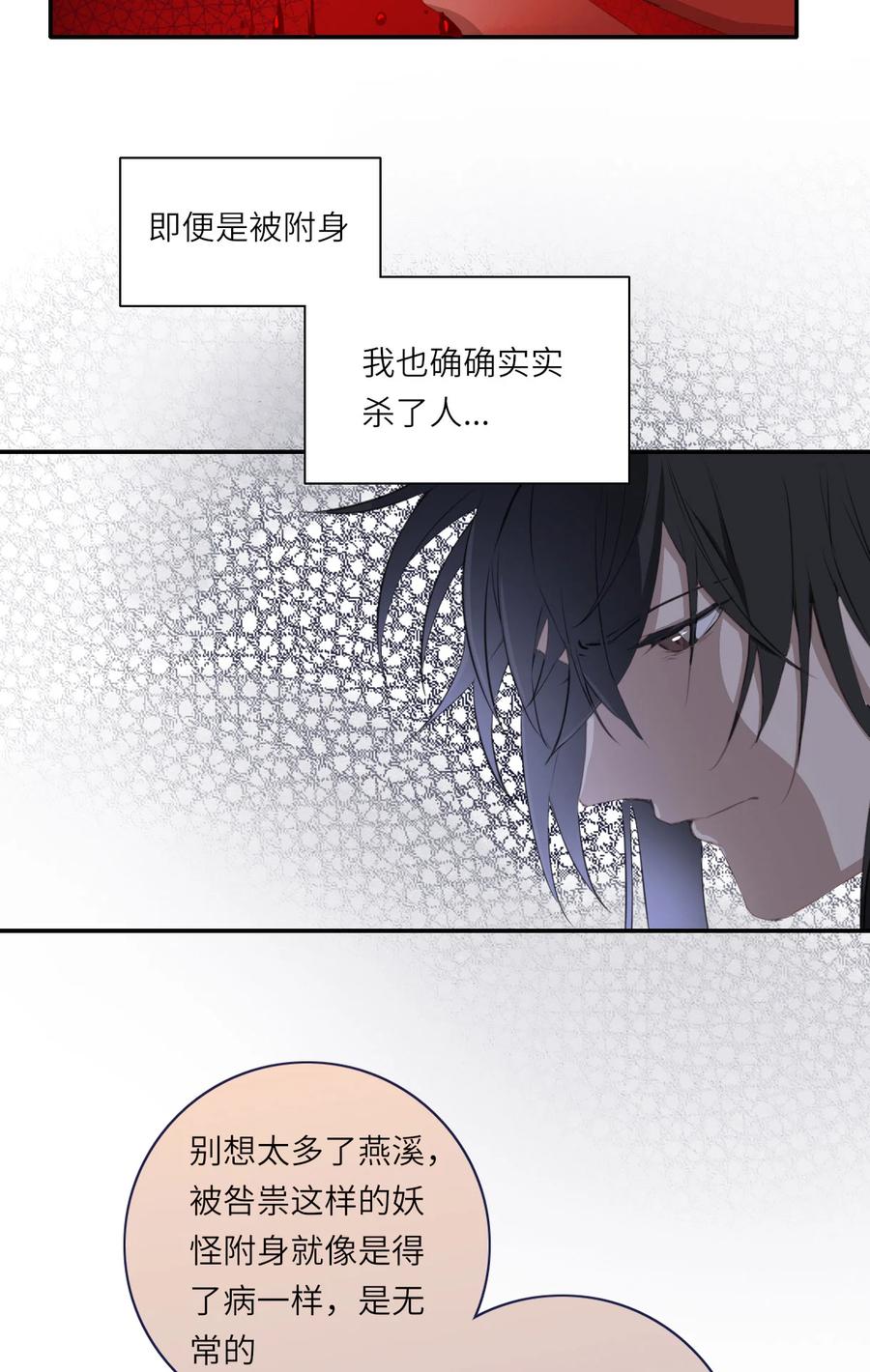 长野宣歌 - 015 第十五话 - 第3张图