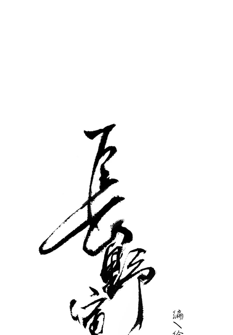 长野宣歌 - 015 第十五话 - 第12张图