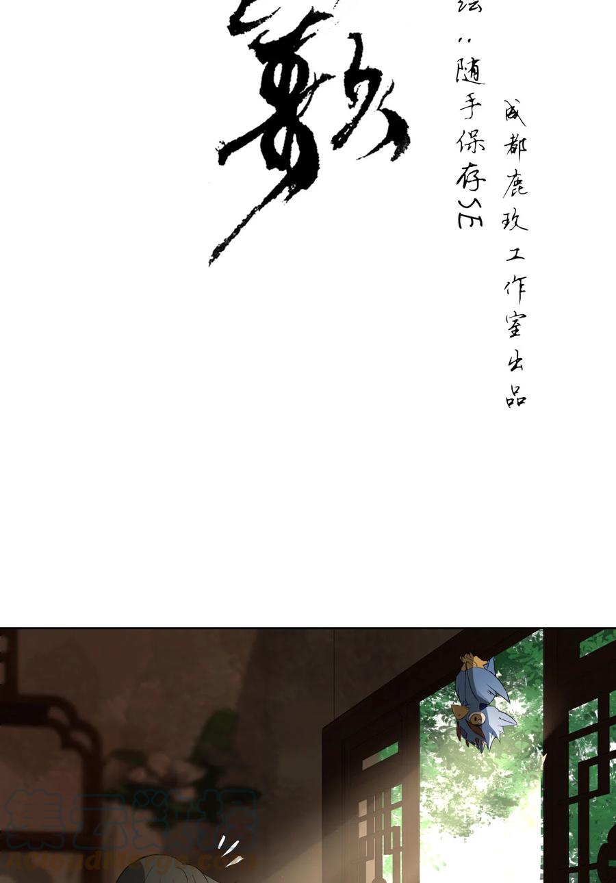 长野宣歌 - 015 第十五话 - 第13张图