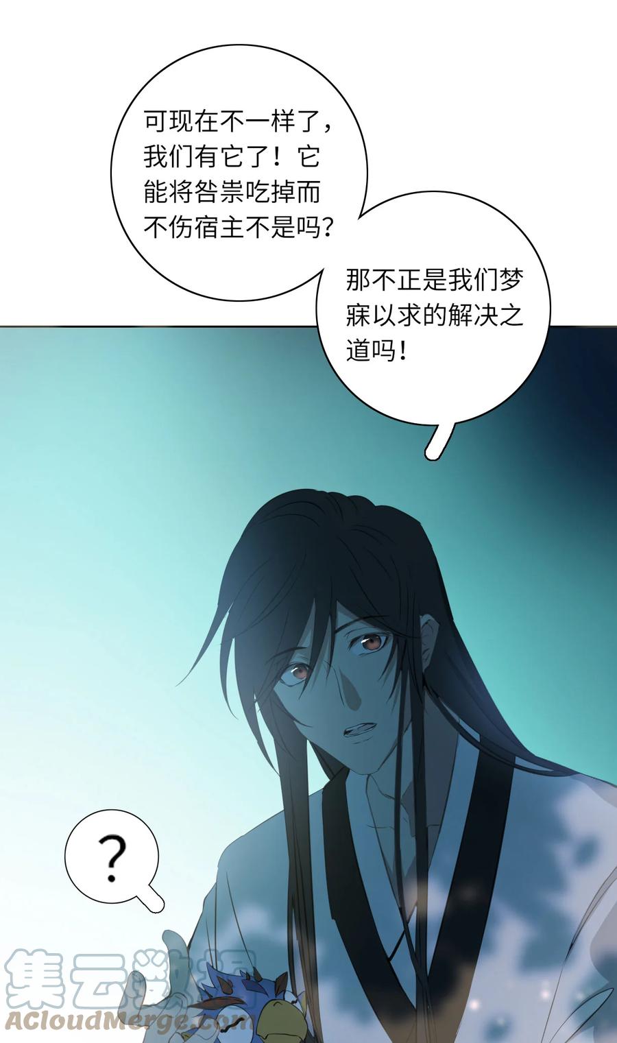 长野宣歌 - 015 第十五话 - 第55张图