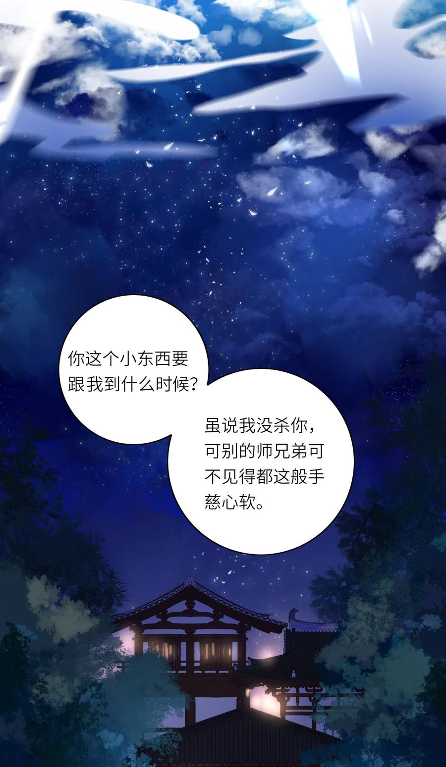 长野宣歌 - 015 第十五话 - 第21张图