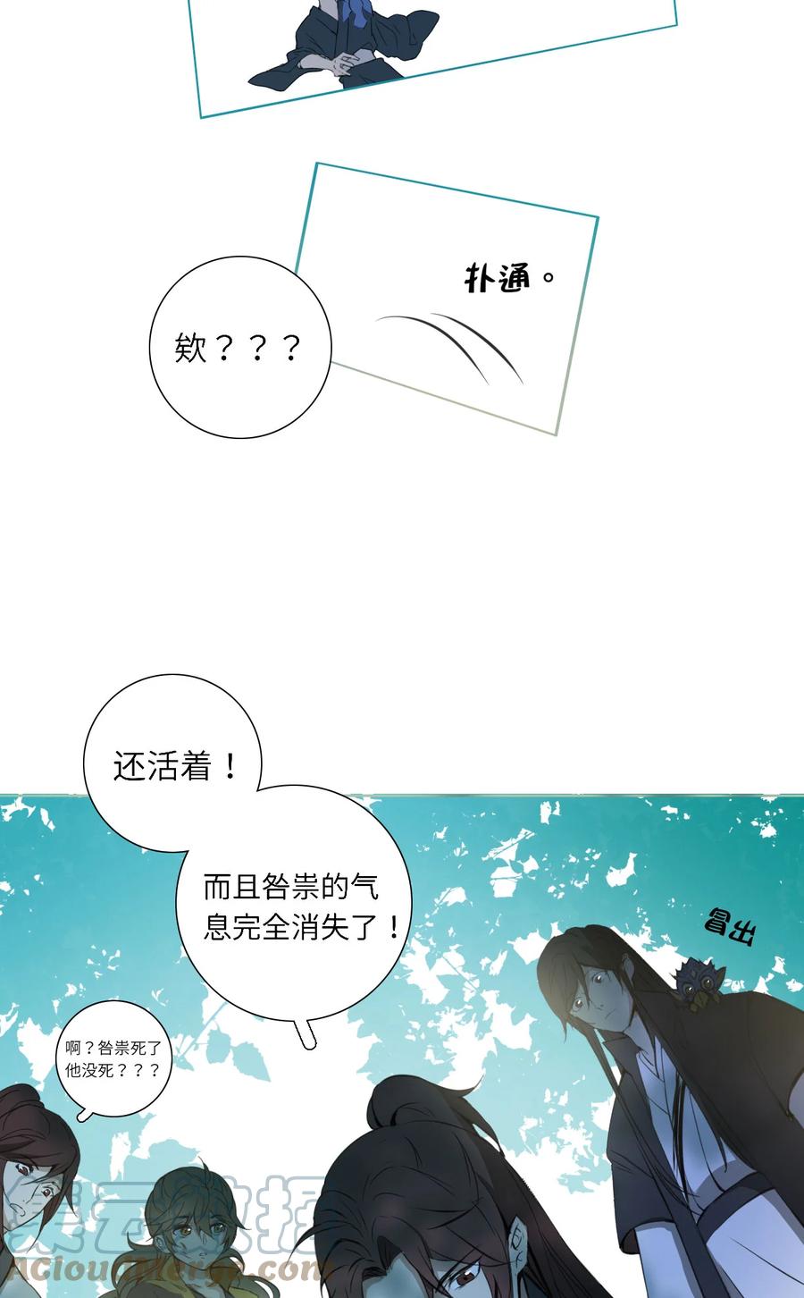 长野宣歌 - 015 第十五话 - 第46张图