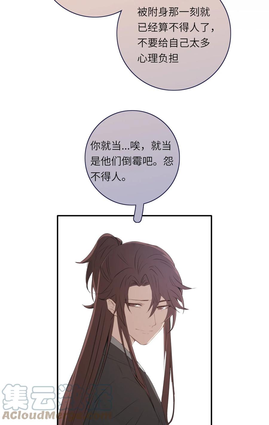 长野宣歌 - 015 第十五话 - 第4张图