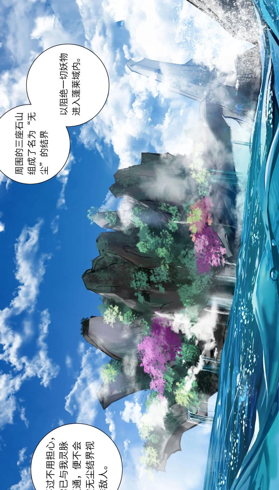 长野宣歌 - 015 第十五话 - 第72张图