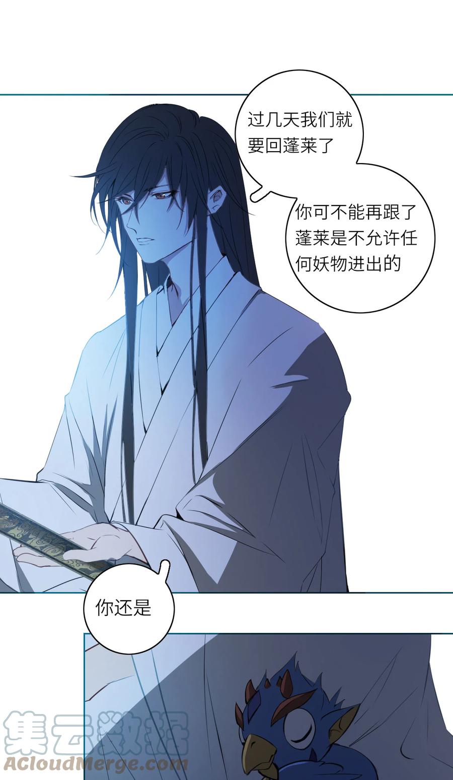 长野宣歌 - 015 第十五话 - 第25张图