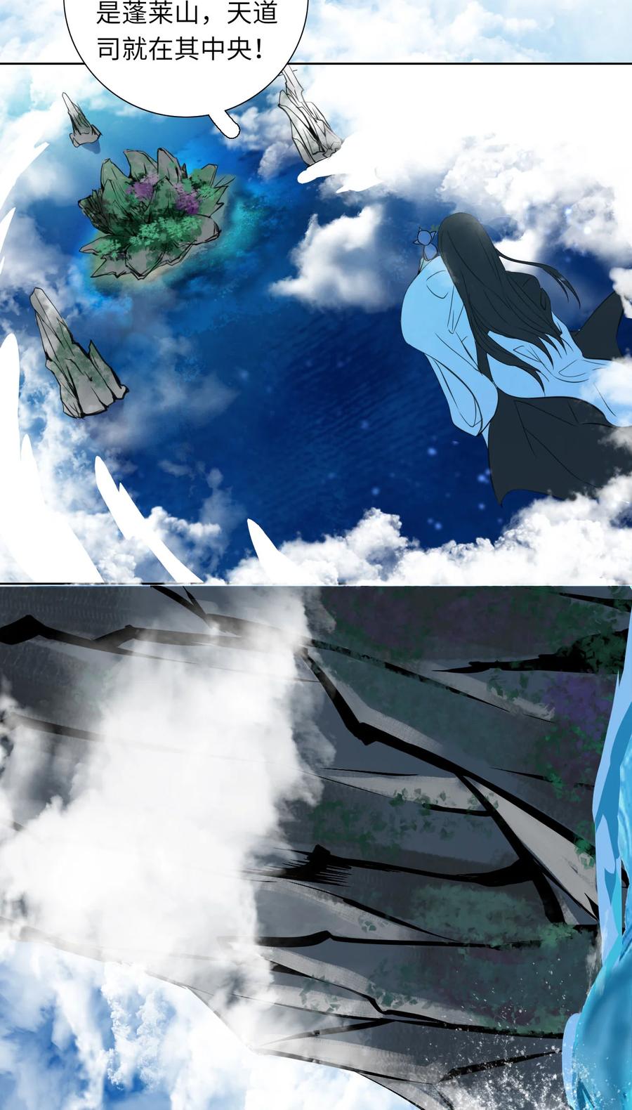 长野宣歌 - 015 第十五话 - 第71张图