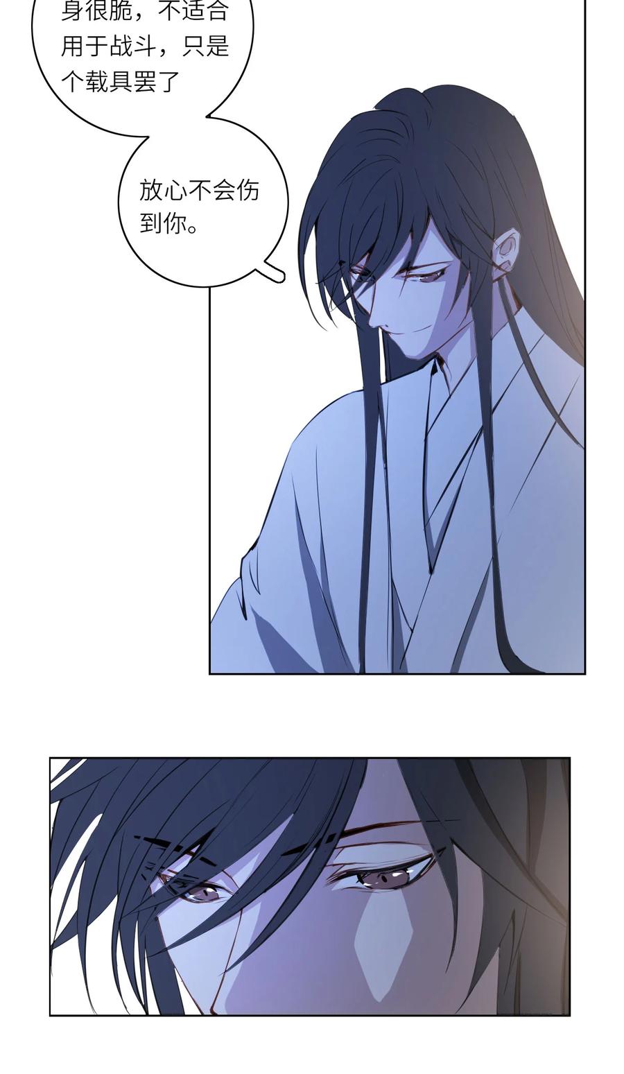 长野宣歌 - 015 第十五话 - 第24张图