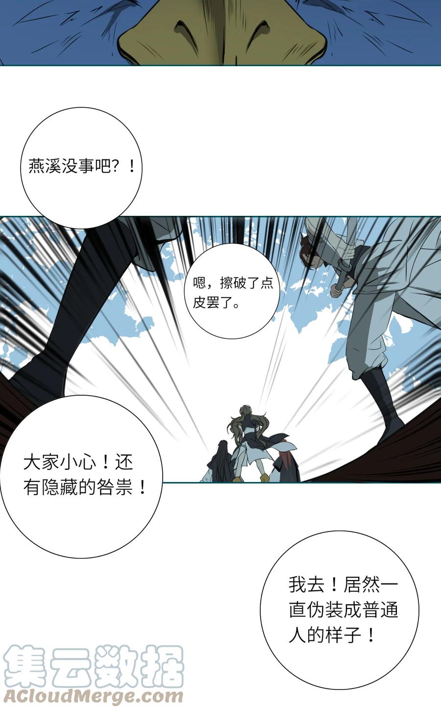 长野宣歌 - 015 第十五话 - 第40张图