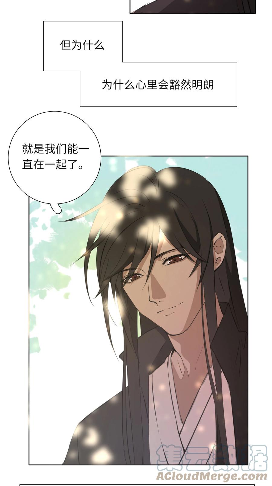 长野宣歌 - 015 第十五话 - 第64张图