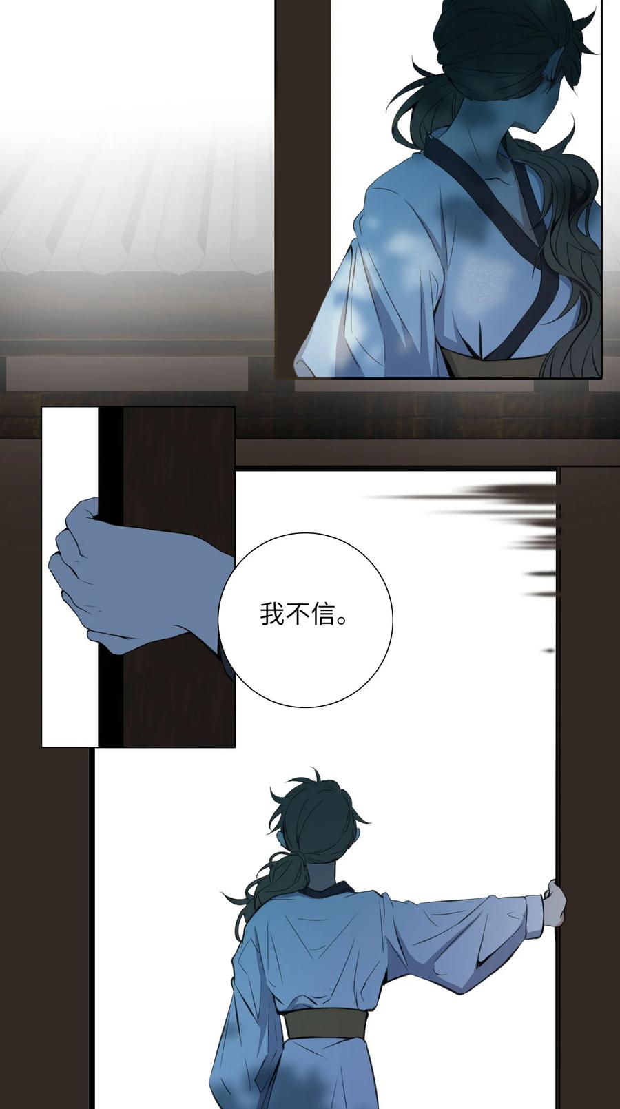 长野宣歌 - 015 第十五话 - 第59张图