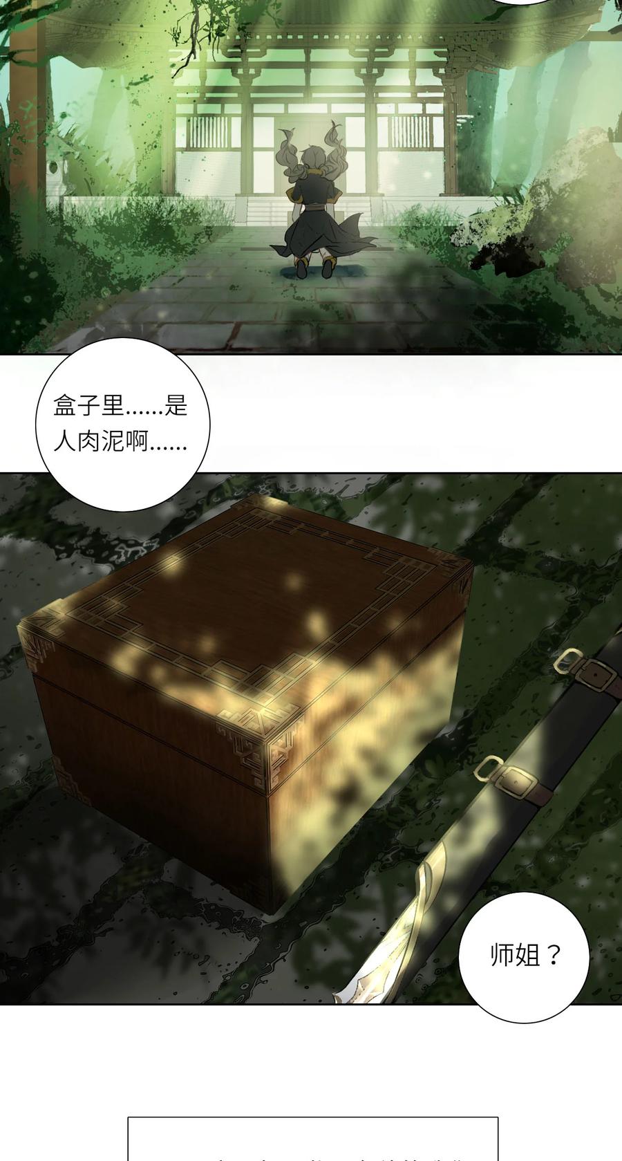 长野宣歌 - 015 第十五话 - 第80张图