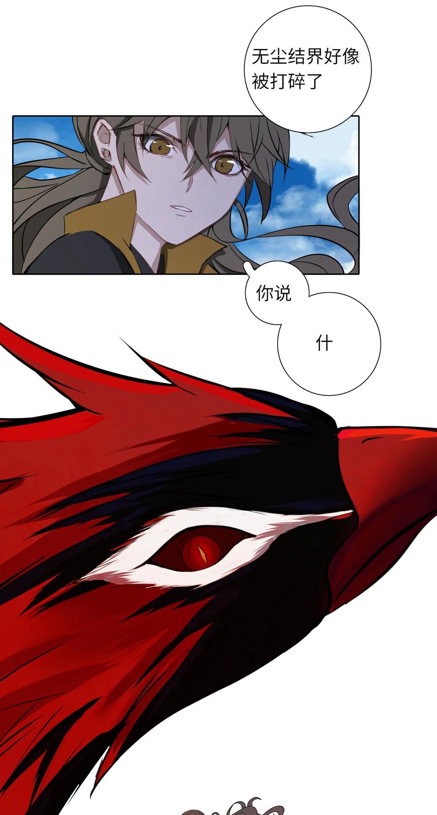 长野宣歌 - 015 第十五话 - 第74张图