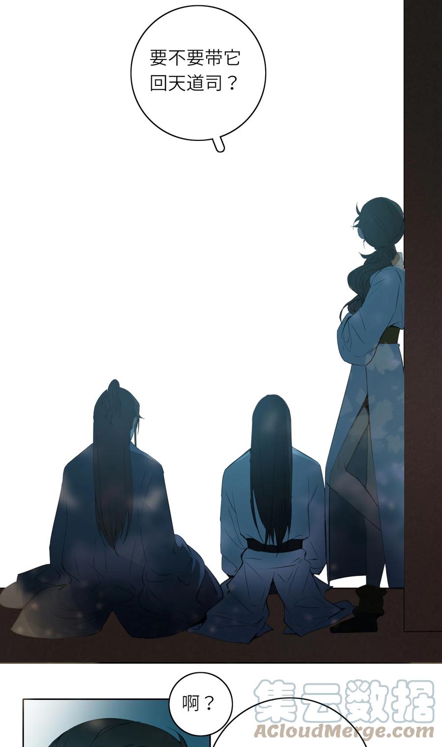 长野宣歌 - 015 第十五话 - 第52张图