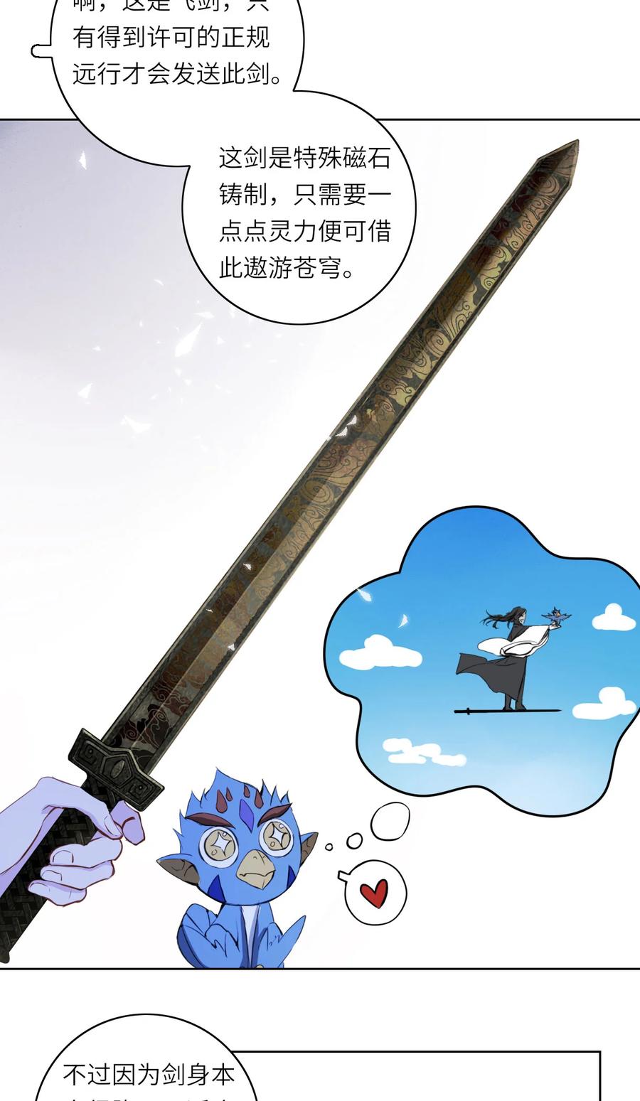 长野宣歌 - 015 第十五话 - 第23张图