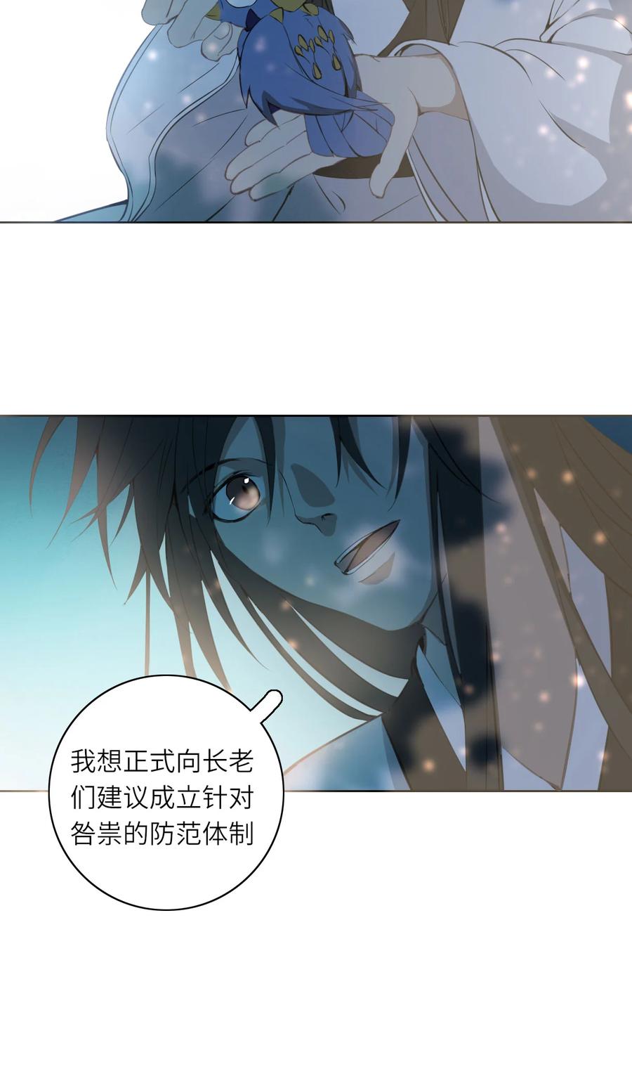 长野宣歌 - 015 第十五话 - 第56张图