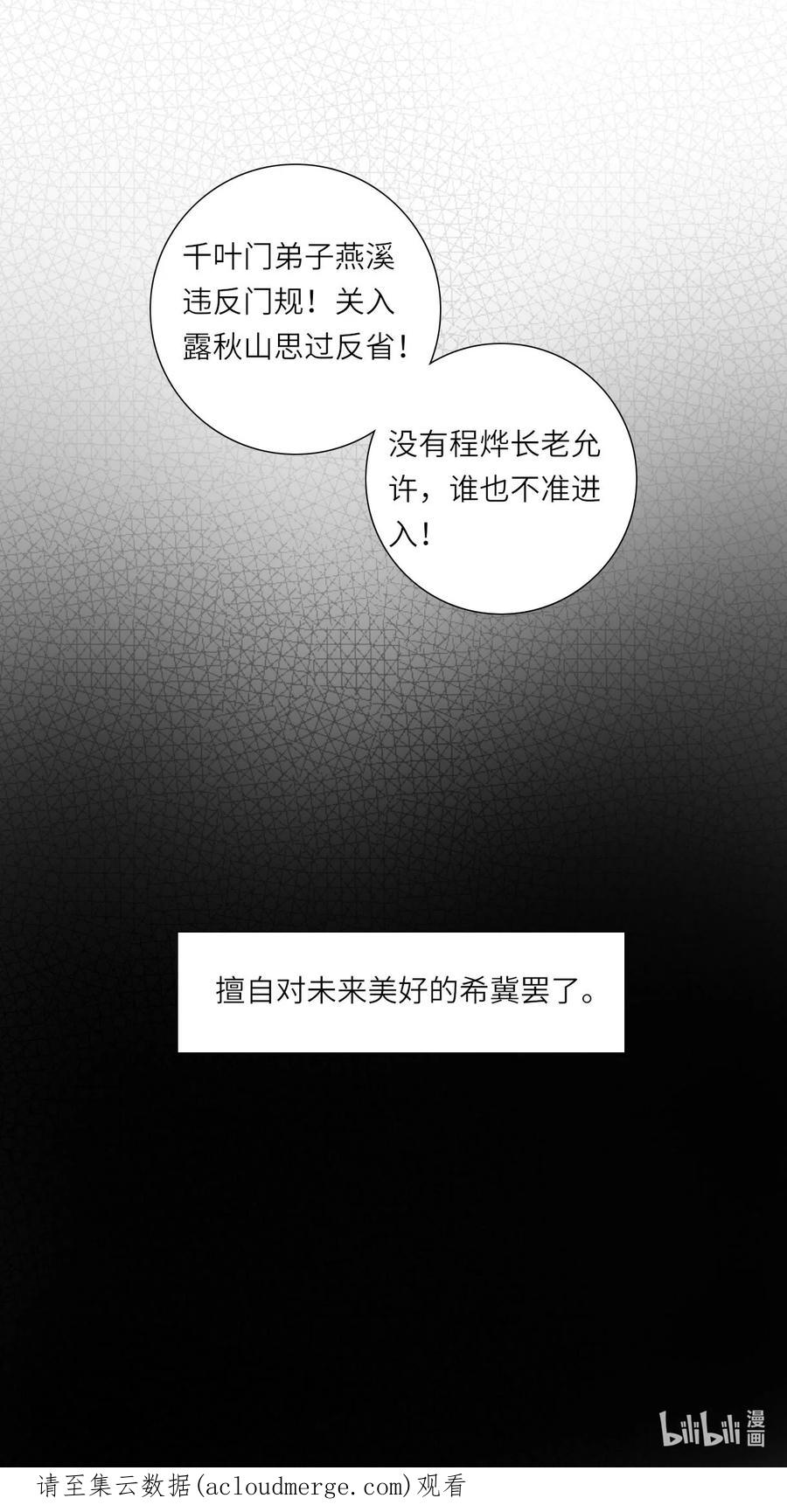 长野宣歌 - 015 第十五话 - 第83张图