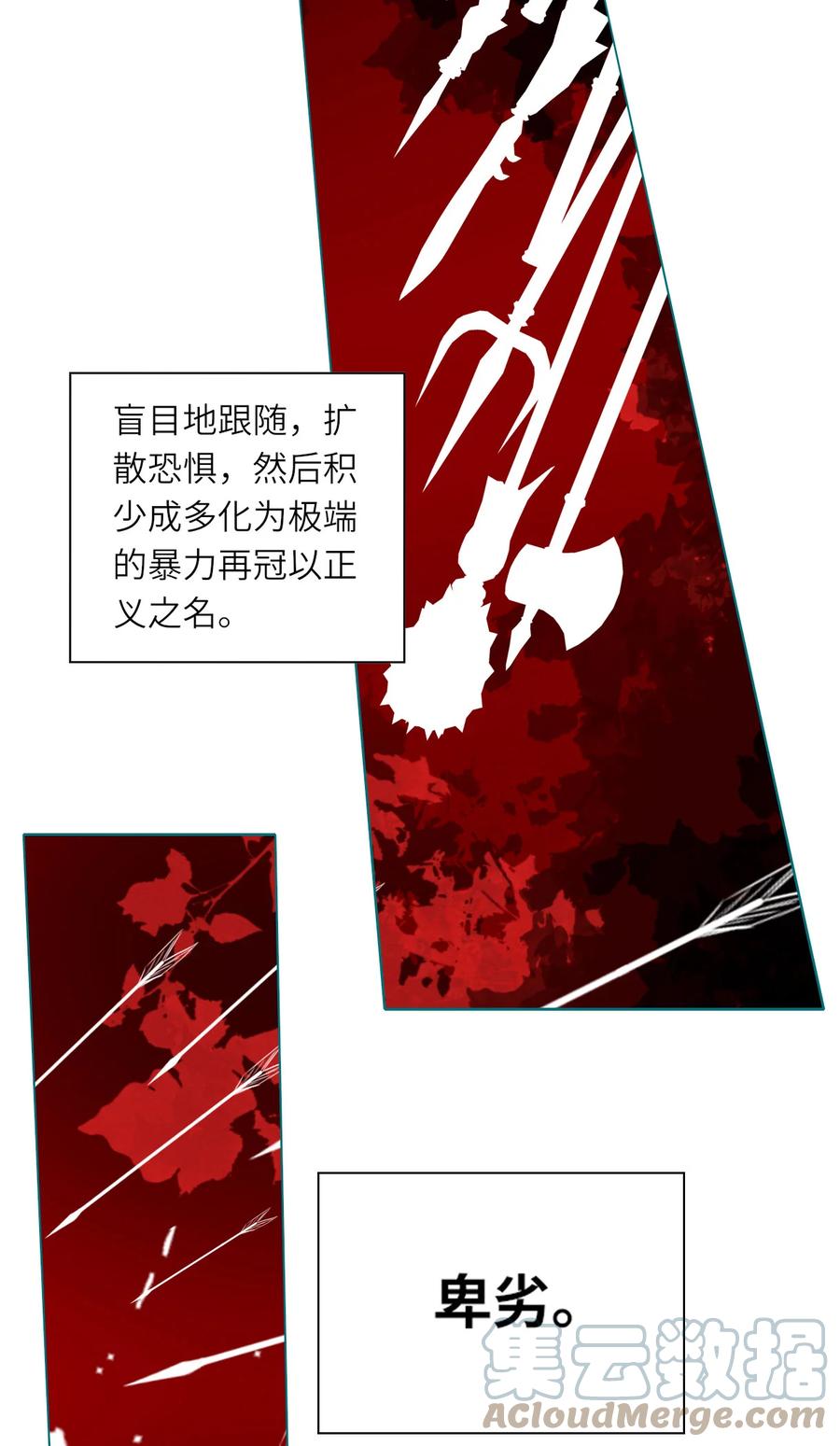 长野宣歌 - 015 第十五话 - 第31张图