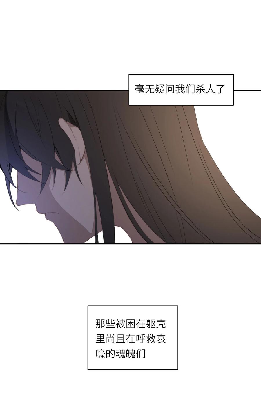 长野宣歌 - 015 第十五话 - 第6张图