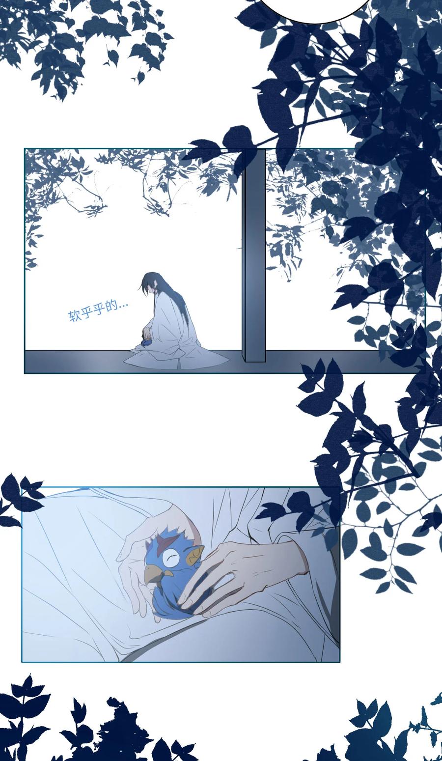 长野宣歌 - 015 第十五话 - 第27张图