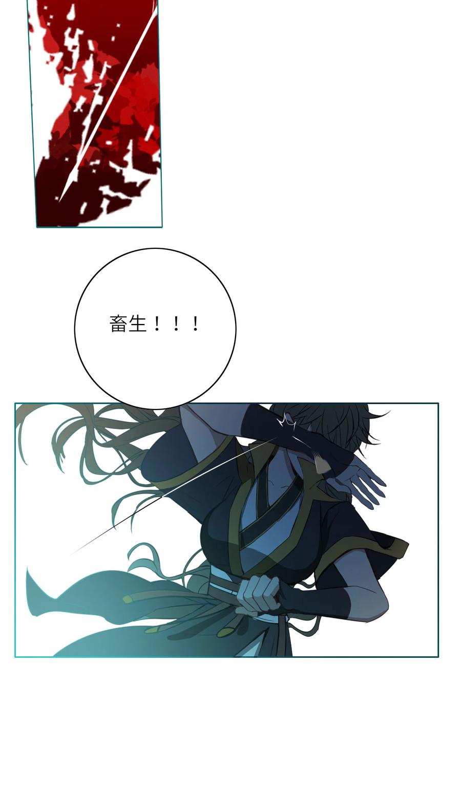 长野宣歌 - 015 第十五话 - 第32张图