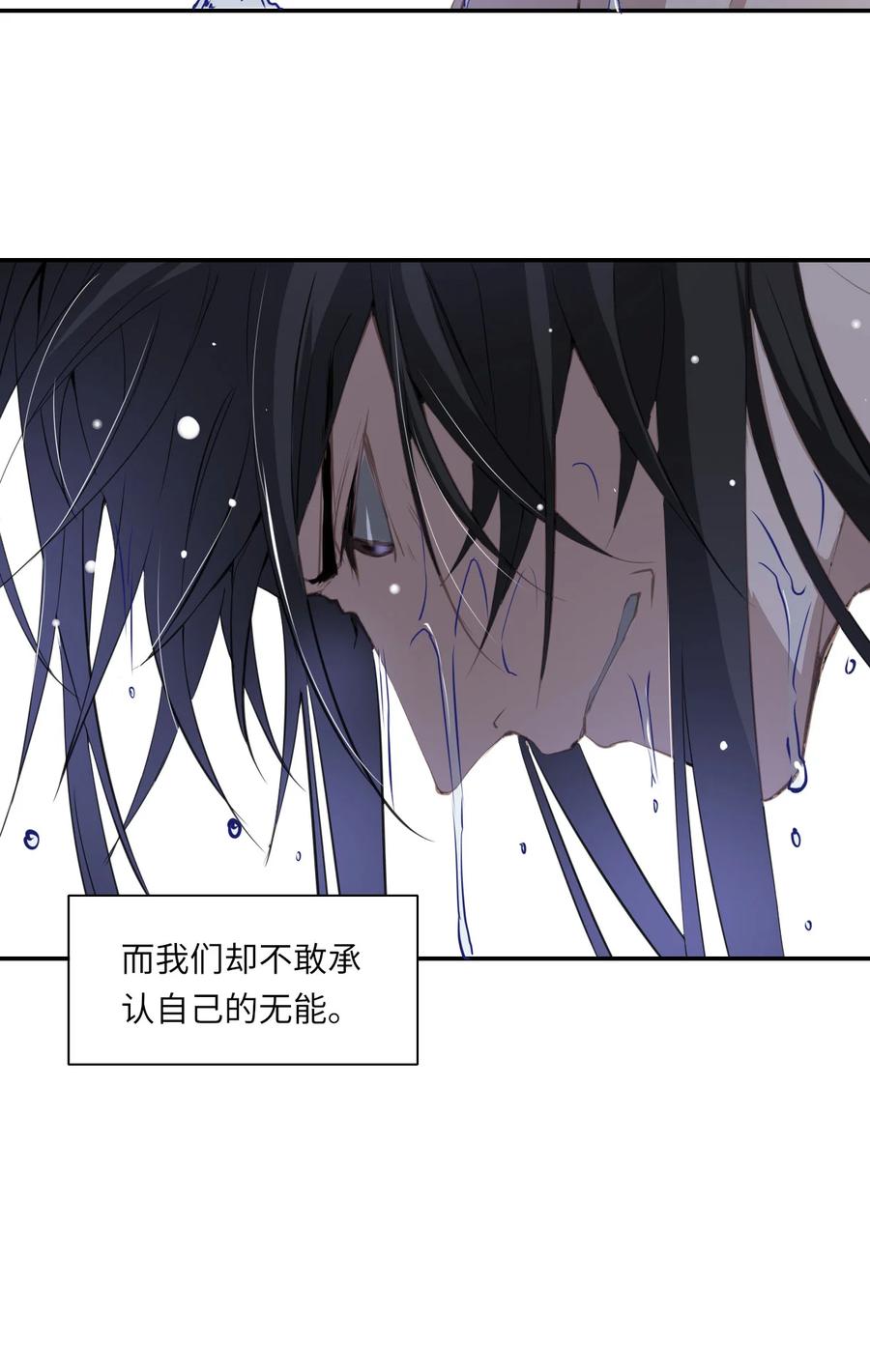 长野宣歌 - 015 第十五话 - 第8张图