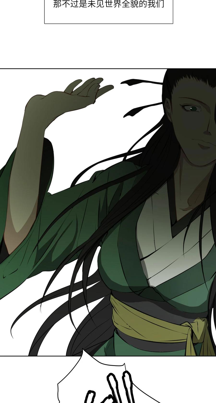 长野宣歌 - 015 第十五话 - 第81张图