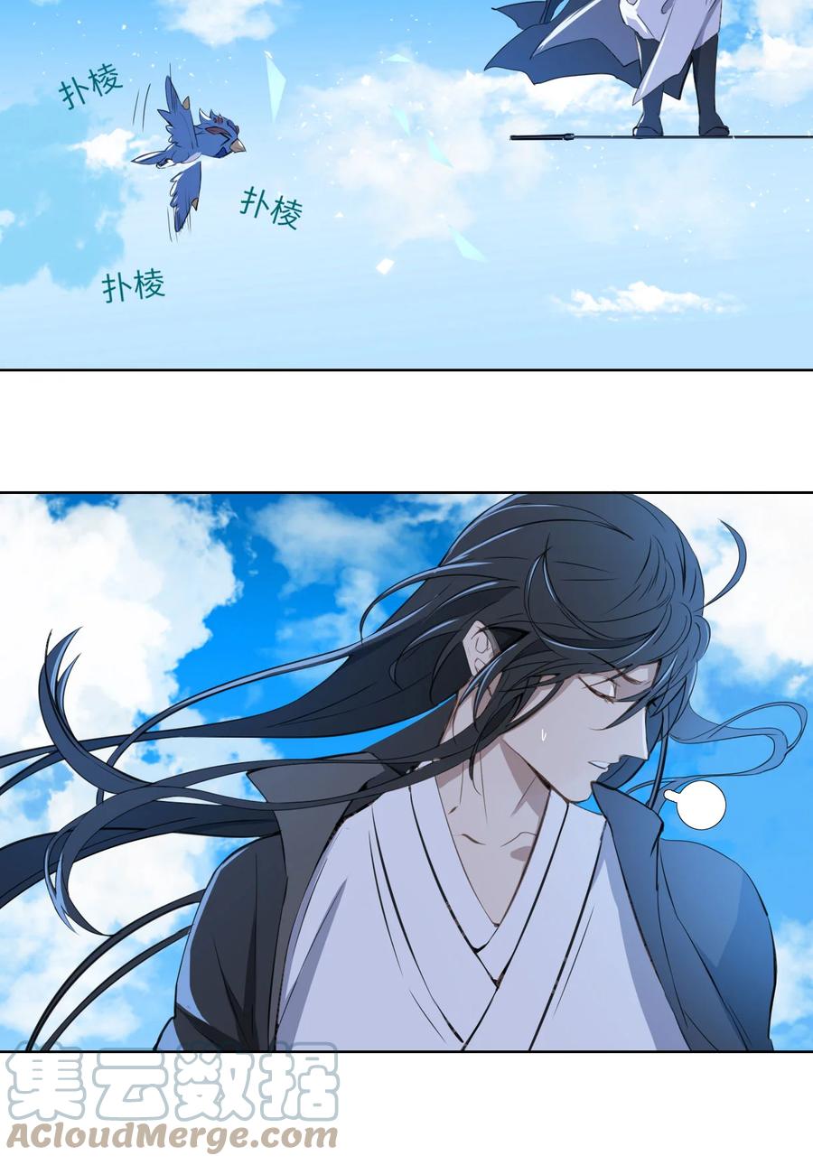 长野宣歌 - 015 第十五话 - 第16张图