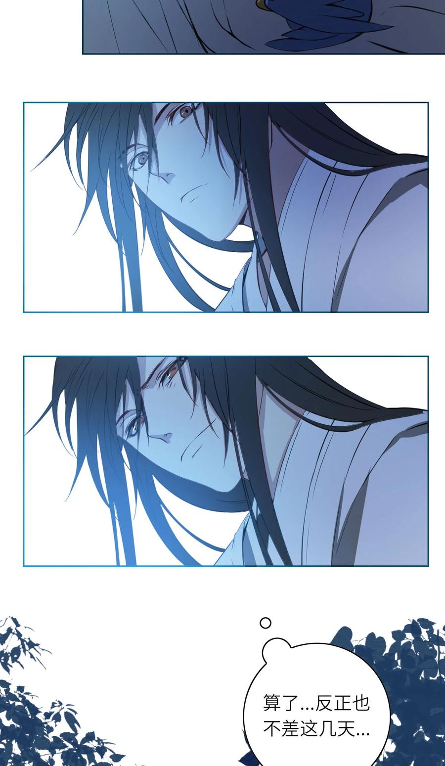 长野宣歌 - 015 第十五话 - 第26张图