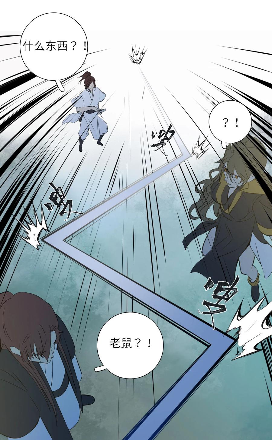 长野宣歌 - 015 第十五话 - 第41张图