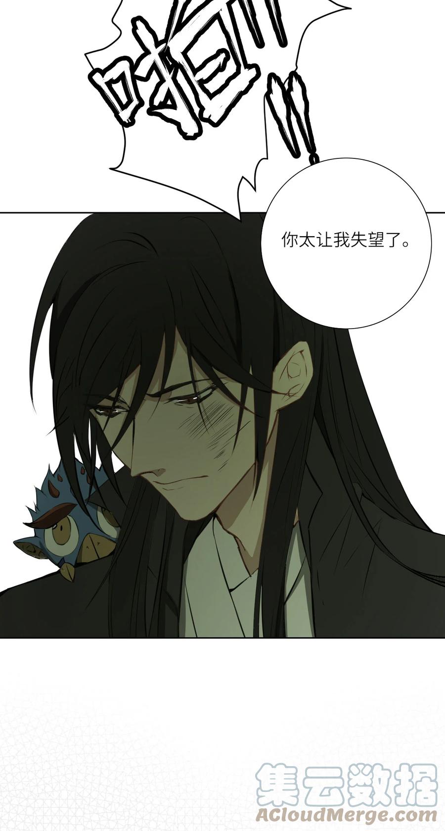 长野宣歌 - 015 第十五话 - 第82张图