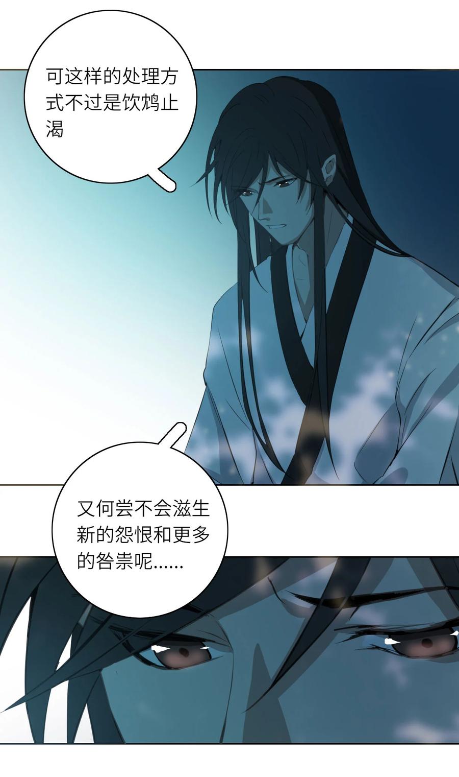 长野宣歌 - 015 第十五话 - 第54张图