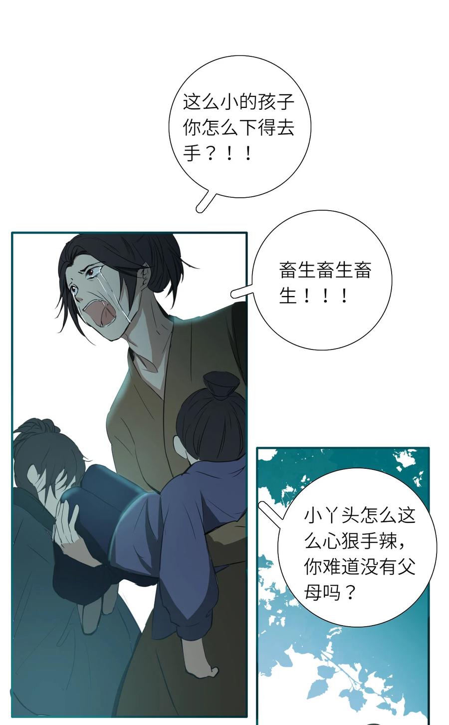 长野宣歌 - 015 第十五话 - 第33张图