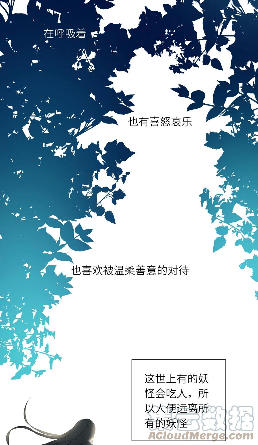 长野宣歌 - 015 第十五话 - 第28张图