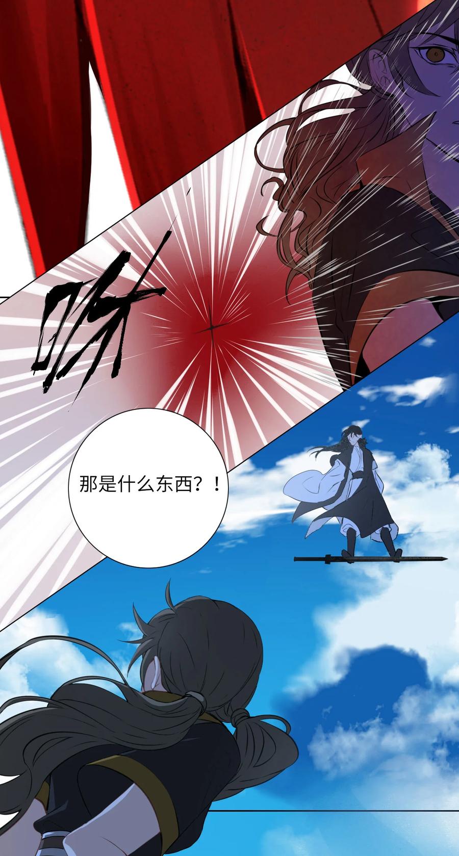 长野宣歌 - 015 第十五话 - 第77张图