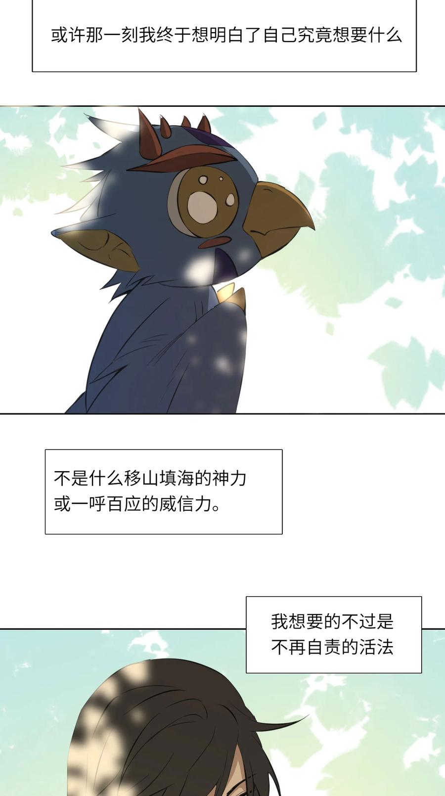 长野宣歌 - 015 第十五话 - 第65张图