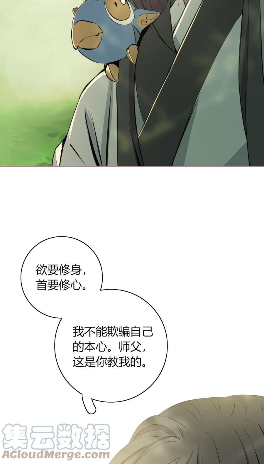 长野宣歌 - 016 第十六话 - 第10张图