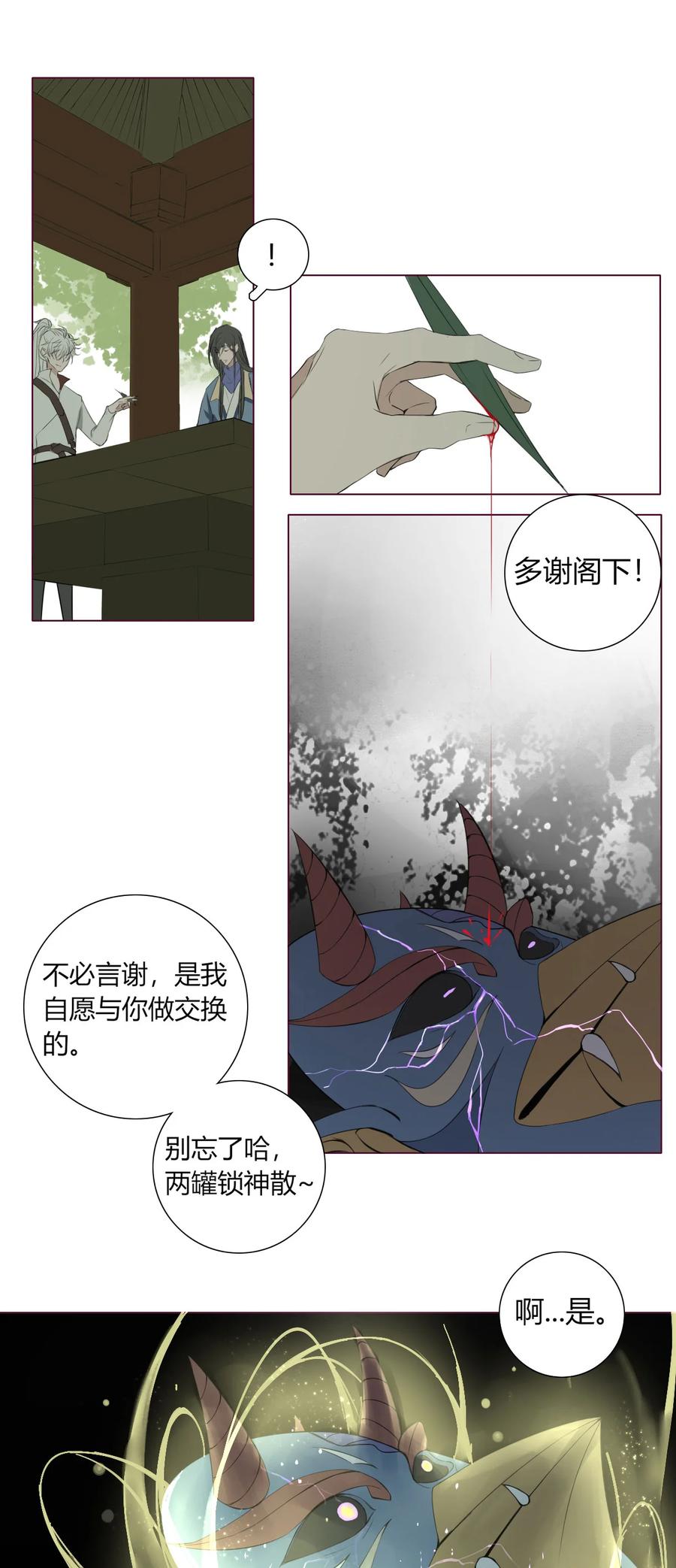 长野宣歌 - 016 第十六话 - 第41张图