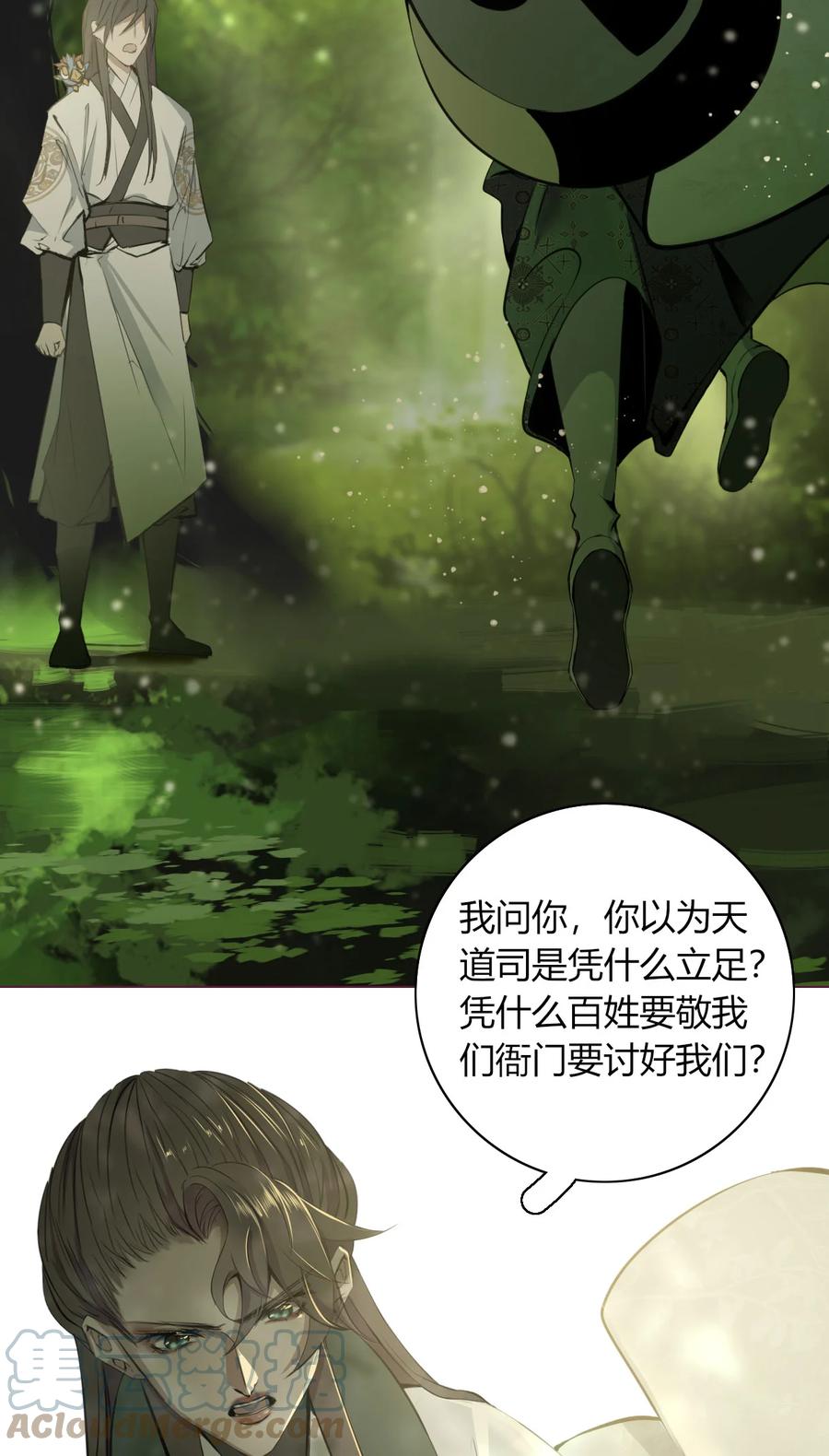 长野宣歌 - 016 第十六话 - 第13张图