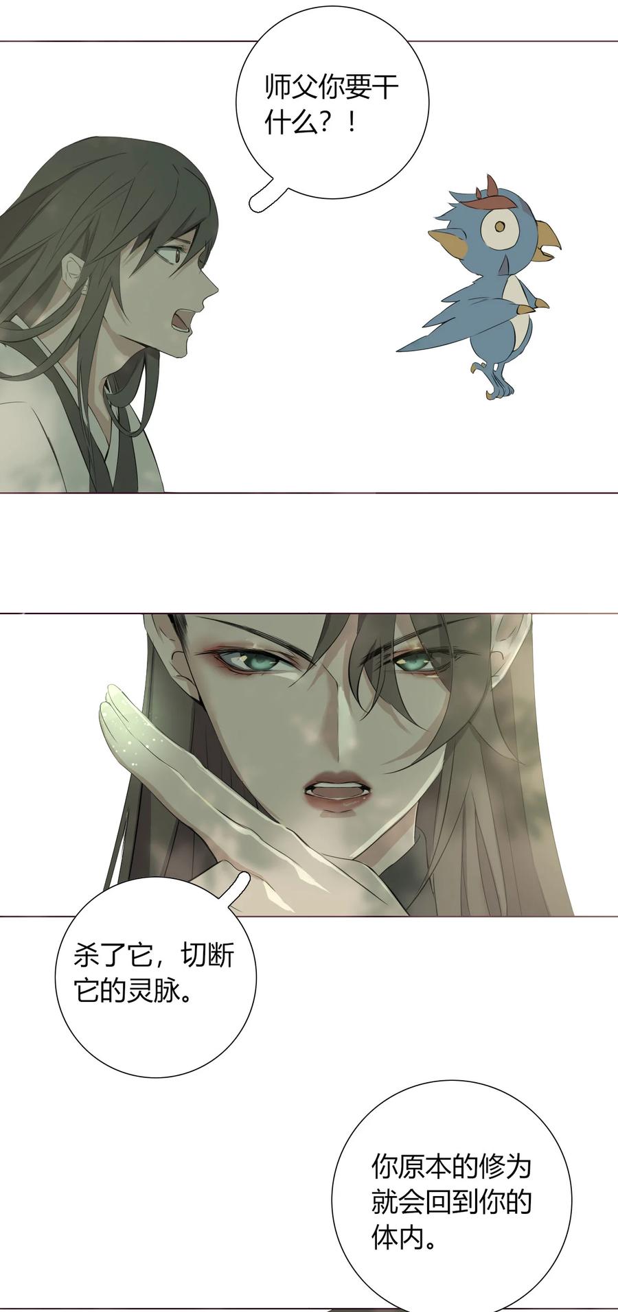 长野宣歌 - 016 第十六话 - 第27张图