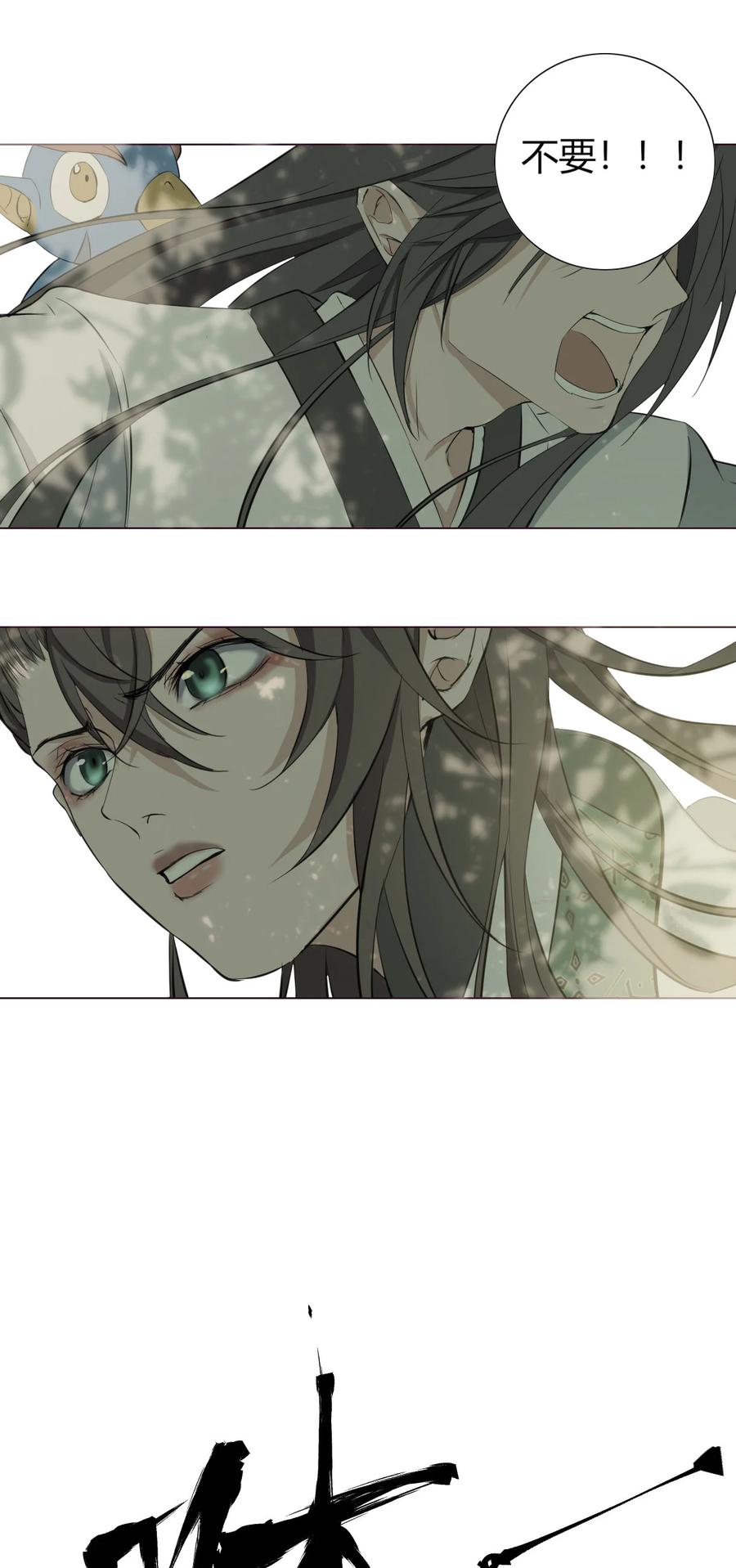 长野宣歌 - 016 第十六话 - 第29张图