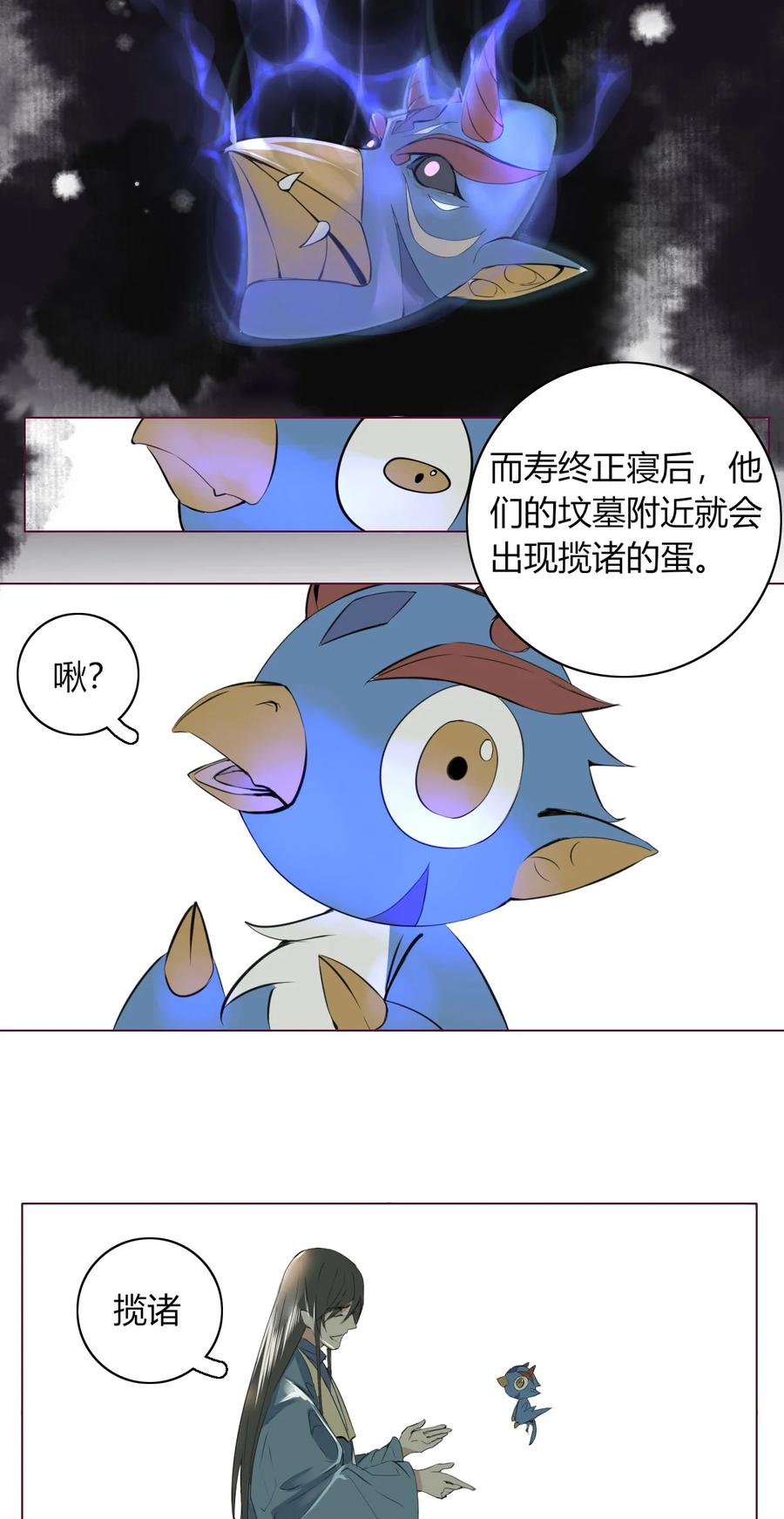 长野宣歌 - 016 第十六话 - 第44张图