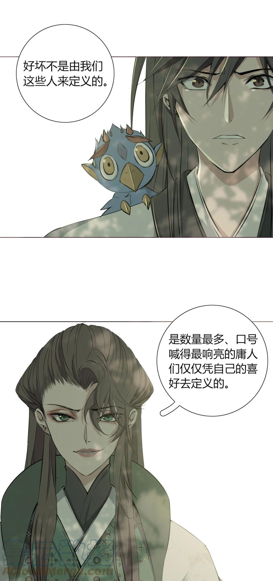 长野宣歌 - 016 第十六话 - 第22张图