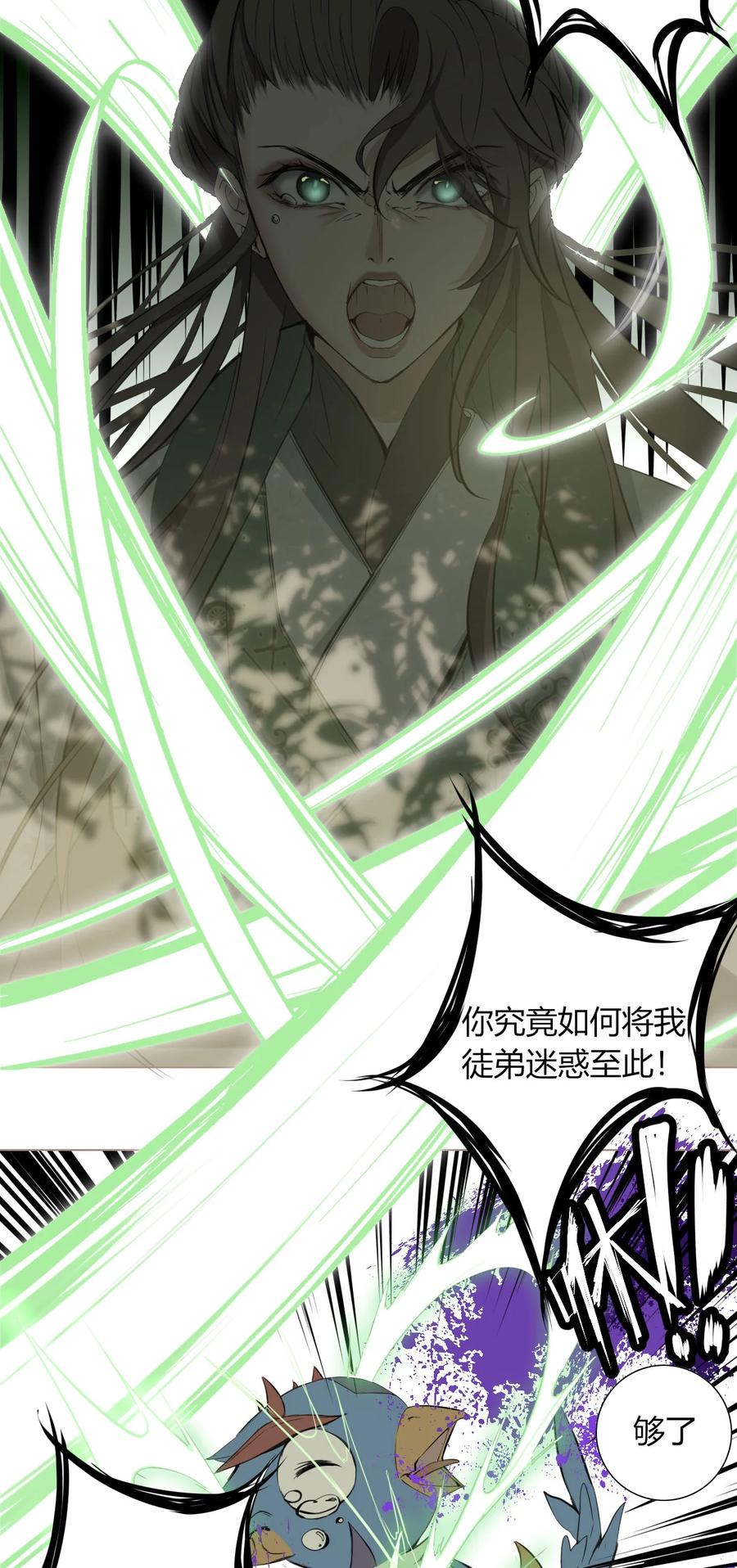 长野宣歌 - 016 第十六话 - 第32张图