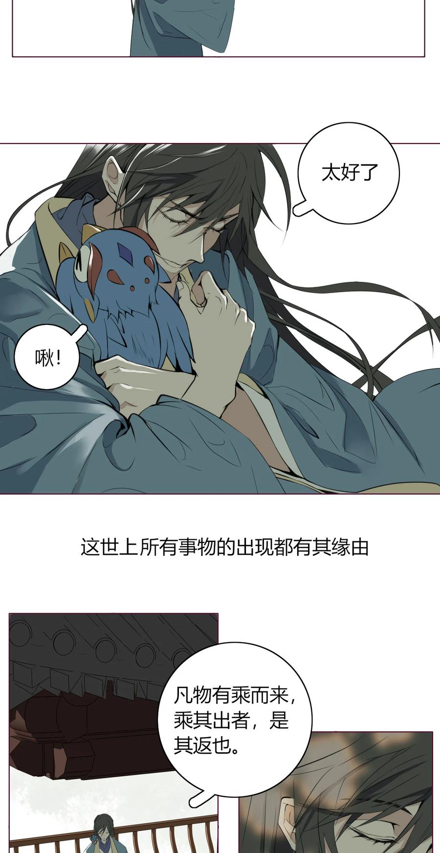 长野宣歌 - 016 第十六话 - 第45张图