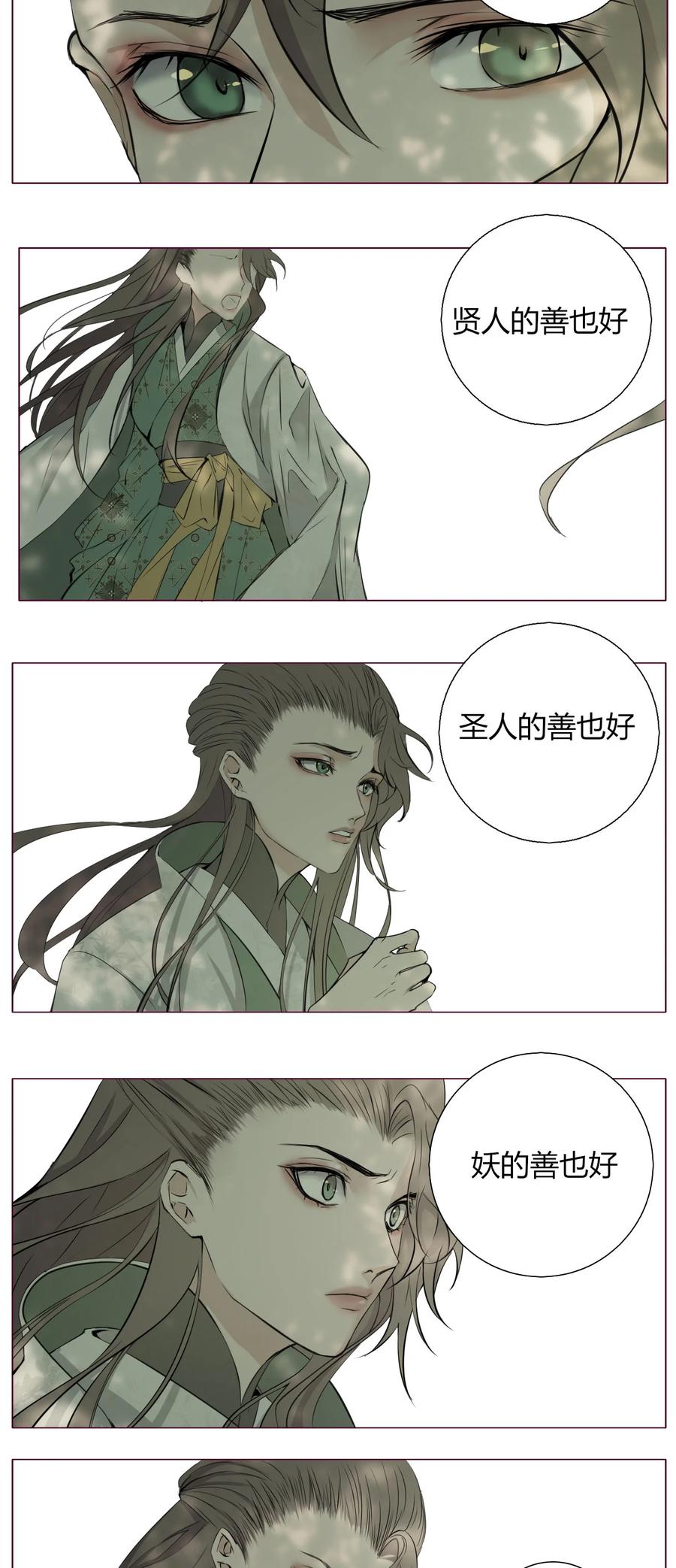 长野宣歌 - 016 第十六话 - 第38张图