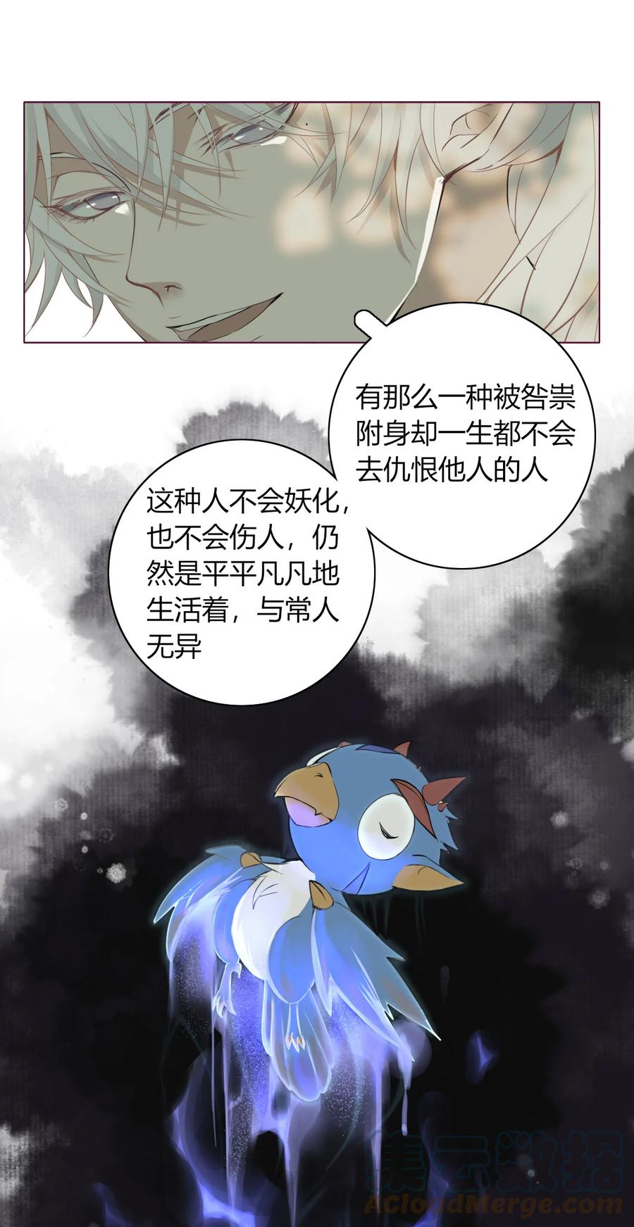 长野宣歌 - 016 第十六话 - 第43张图