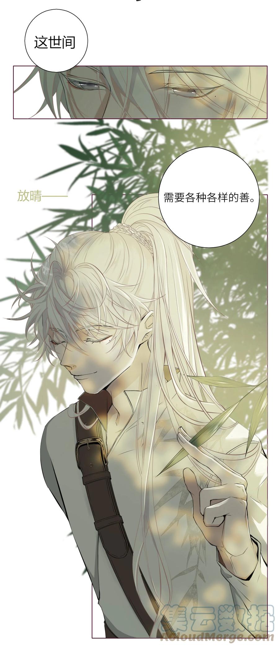 长野宣歌 - 016 第十六话 - 第40张图