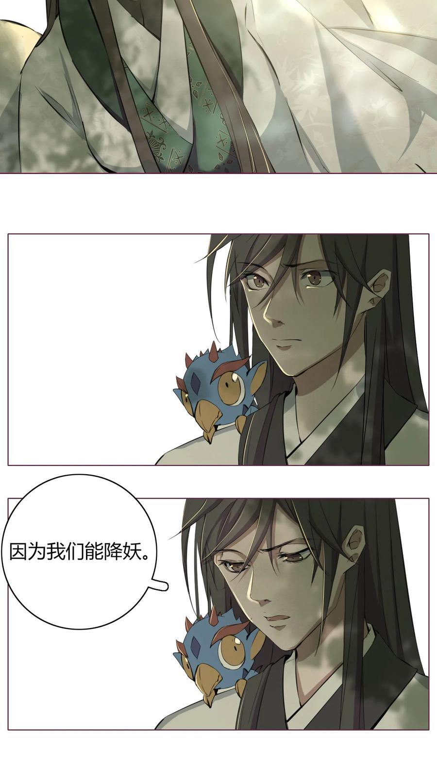 长野宣歌 - 016 第十六话 - 第14张图