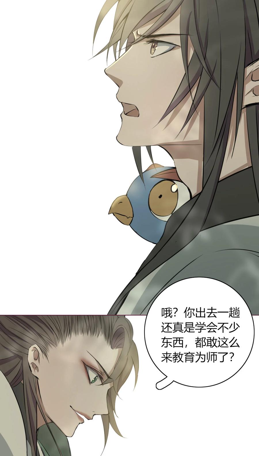 长野宣歌 - 016 第十六话 - 第11张图